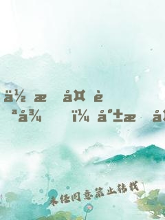 你有多自律，就有多自由
